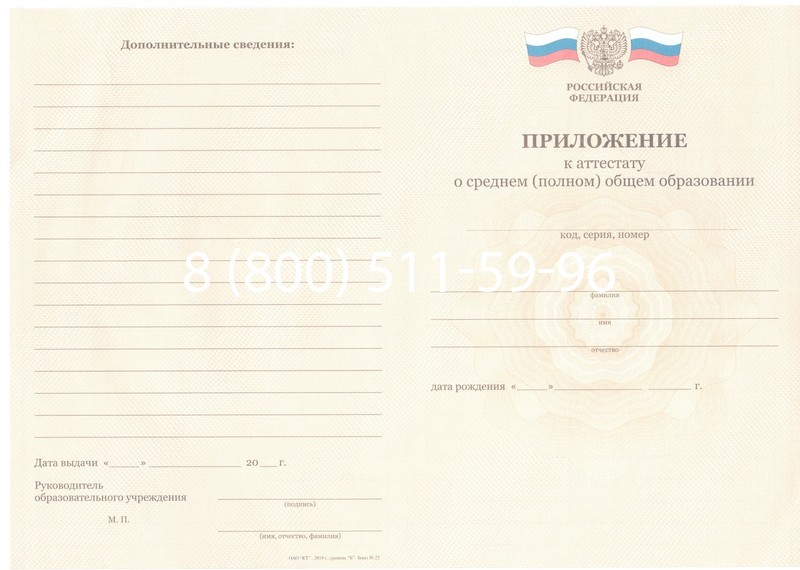 Заказать Аттестат за 11 класс 2011-2013 годов в Уфе Заказать Аттестат за 11 класс 2011-2013 годов в Уфе