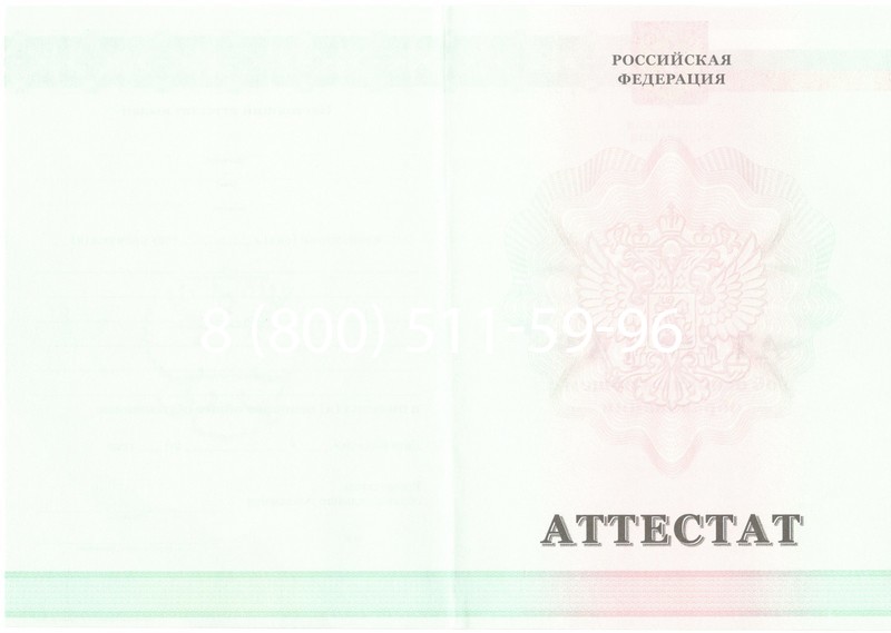 Купить Аттестат за 9 класс 2011-2013 годов в Уфе Купить Аттестат за 9 класс 2011-2013 годов в Уфе
