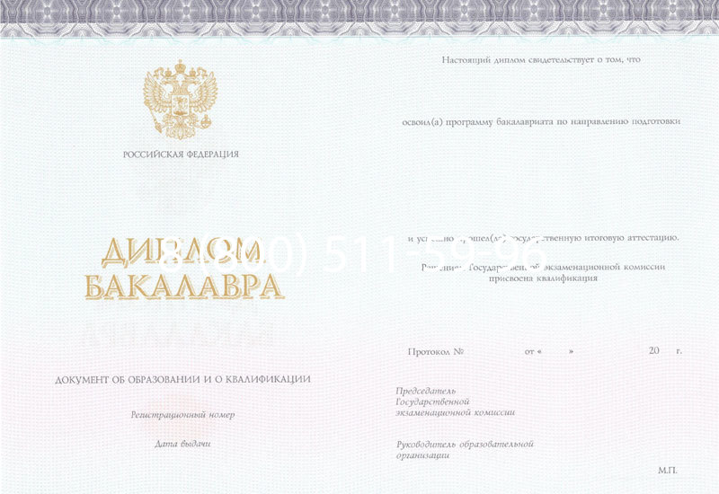 Купить Диплом бакалавра (Киржач) 2014-2024 года в Уфе Купить Диплом бакалавра (Киржач) 2014-2024 года в Уфе