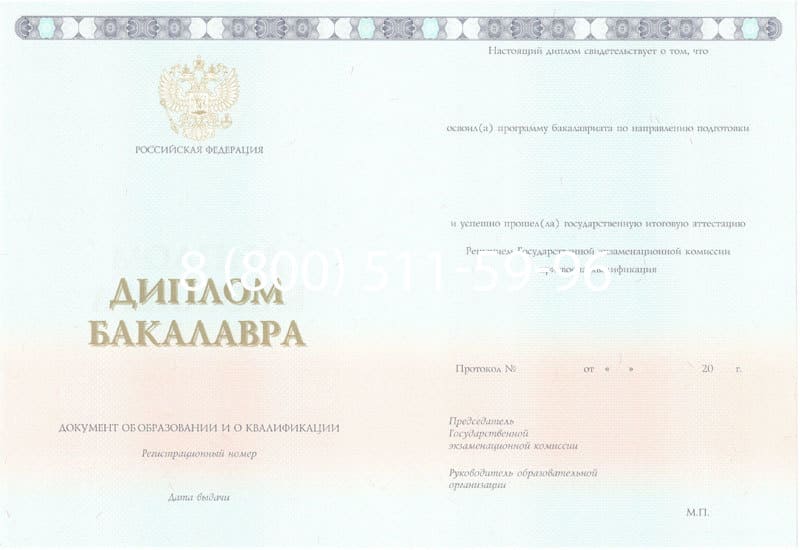 Купить Диплом бакалавра 2014-2024 года в Уфе Купить Диплом бакалавра 2014-2024 года в Уфе