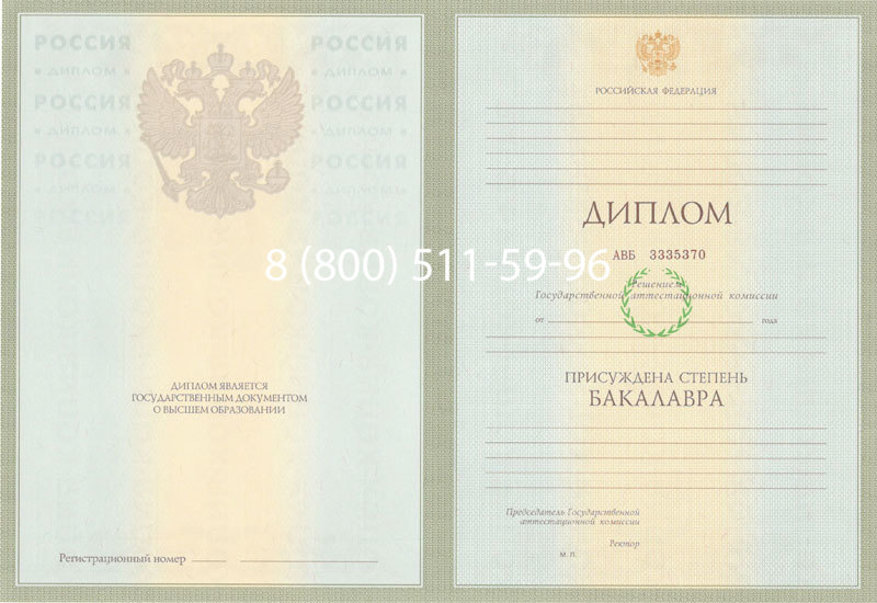 Купить Диплом бакалавра 2003-2009 годов в Уфе Купить Диплом бакалавра 2003-2009 годов в Уфе