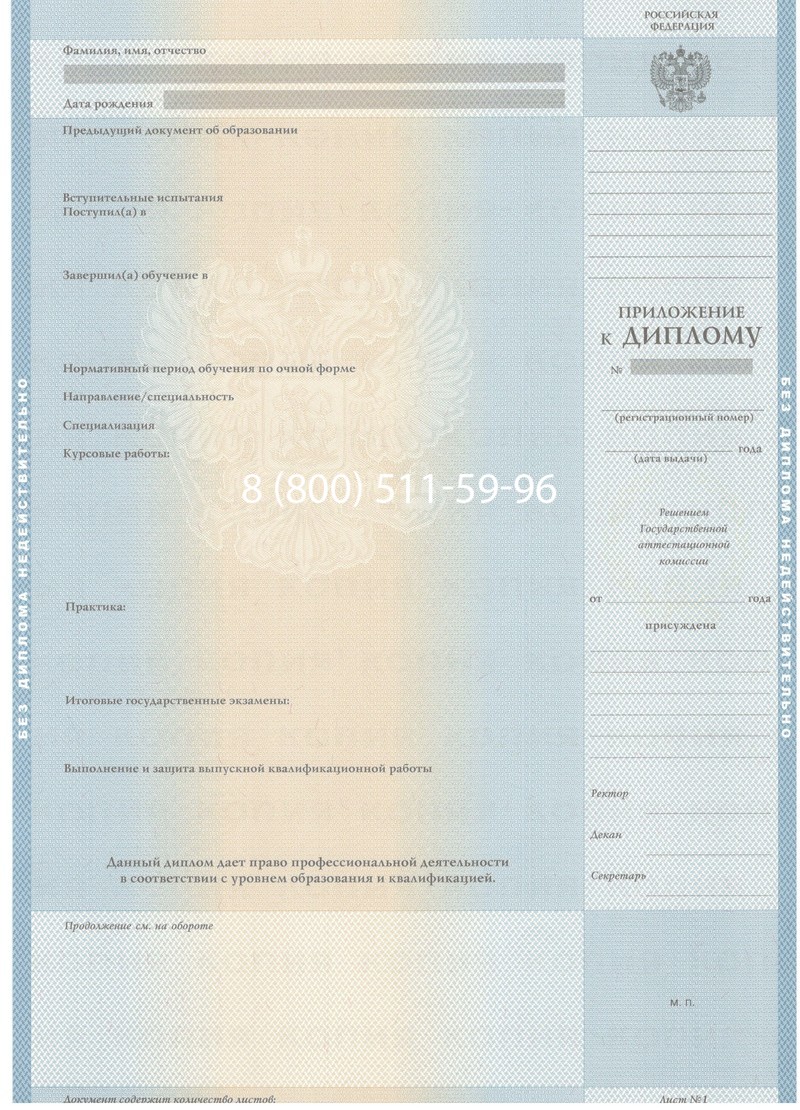 Заказать Диплом бакалавра 2003-2009 годов в Уфе Заказать Диплом бакалавра 2003-2009 годов в Уфе