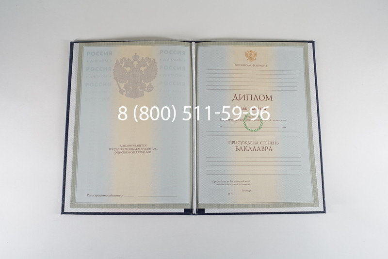 Диплом бакалавра 2003-2009 годов в Уфе Диплом бакалавра 2003-2009 годов в Уфе