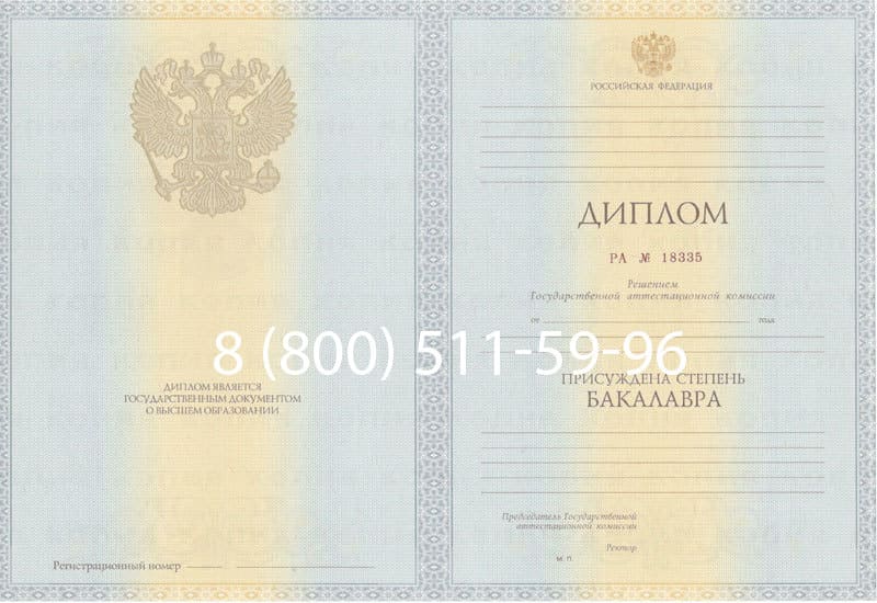 Купить Диплом бакалавра 2012-2013 годов в Уфе Купить Диплом бакалавра 2012-2013 годов в Уфе