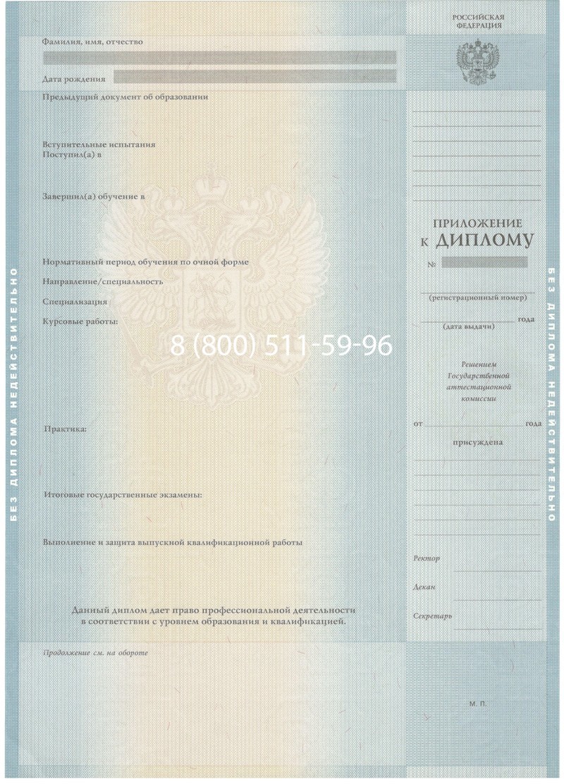 Заказать Диплом бакалавра 2012-2013 годов в Уфе Заказать Диплом бакалавра 2012-2013 годов в Уфе