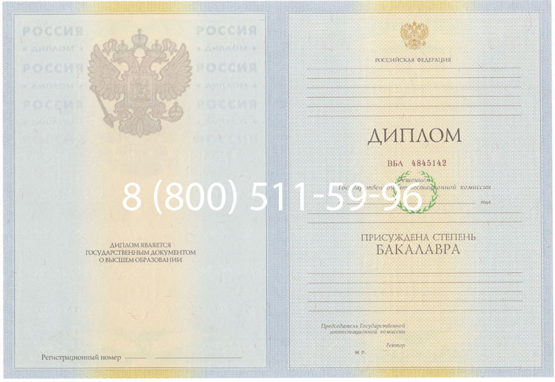 Купить Диплом бакалавра 2010-2011 годов в Уфе Купить Диплом бакалавра 2010-2011 годов в Уфе
