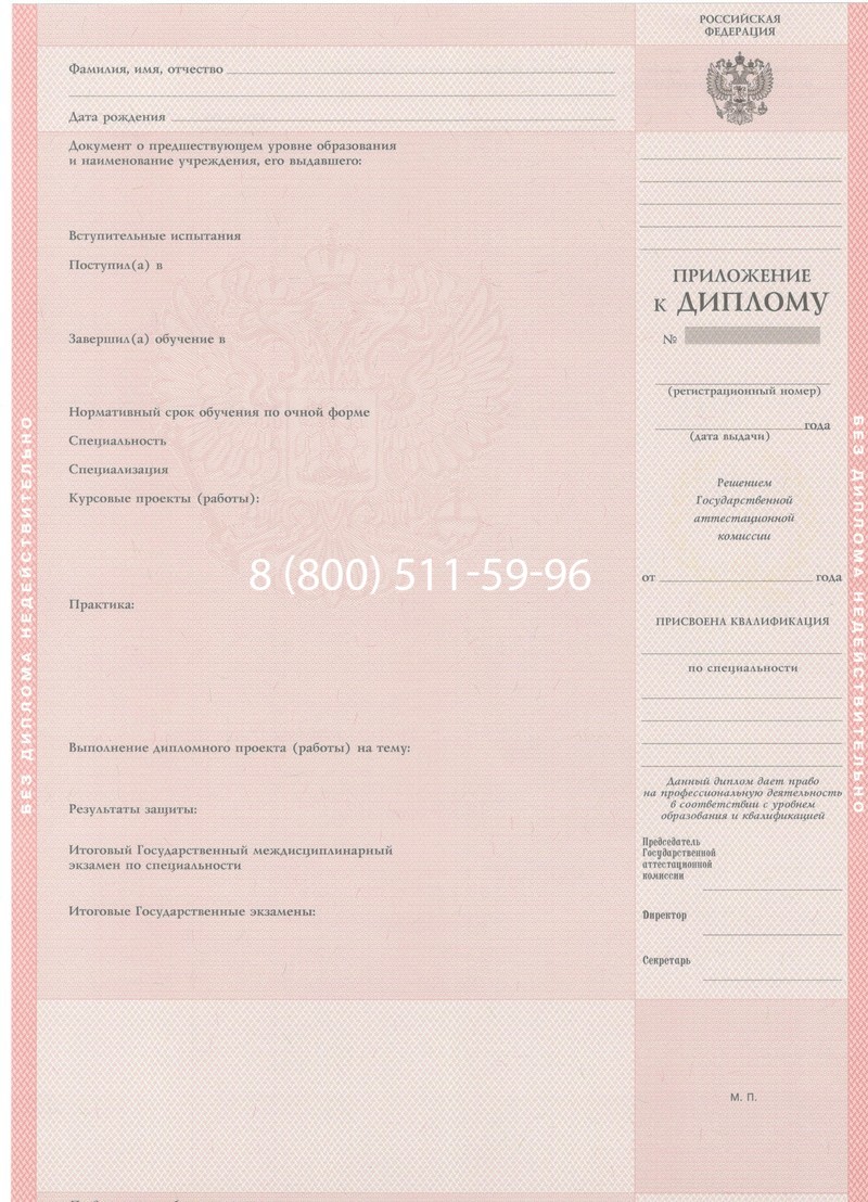 Купить Диплом колледжа 1997-2002 годов в Уфе Купить Диплом колледжа 1997-2002 годов в Уфе