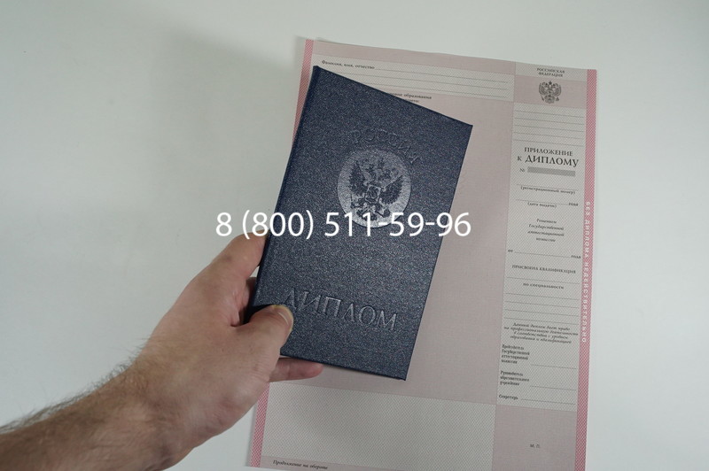 Заказать Диплом колледжа 1997-2002 годов в Уфе Заказать Диплом колледжа 1997-2002 годов в Уфе