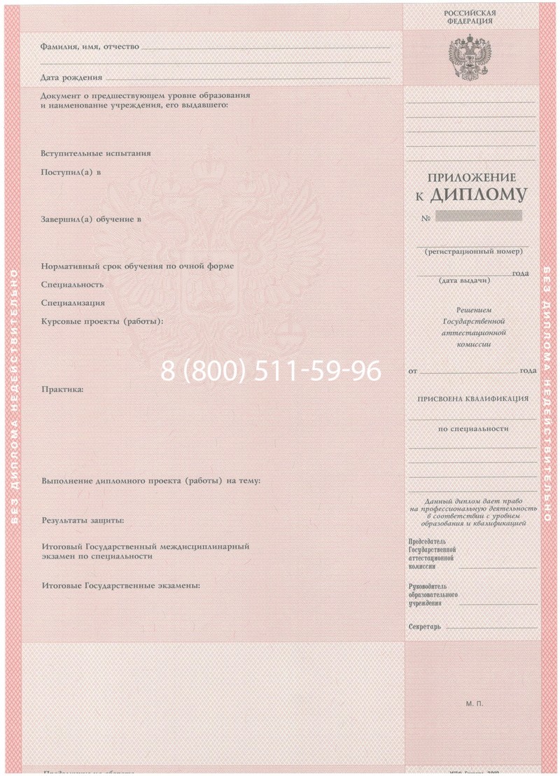 Купить Диплом колледжа 2003-2006 годов в Уфе Купить Диплом колледжа 2003-2006 годов в Уфе