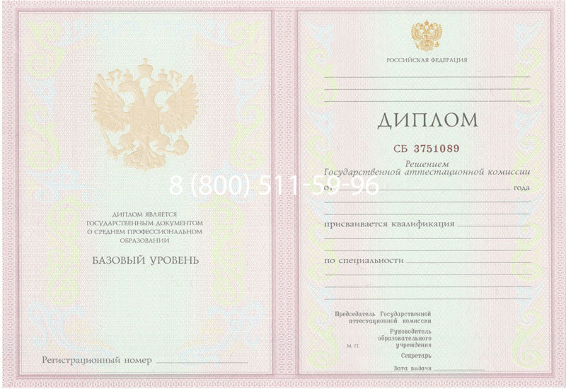 Купить Диплом колледжа 2003-2006 годов в Уфе Купить Диплом колледжа 2003-2006 годов в Уфе