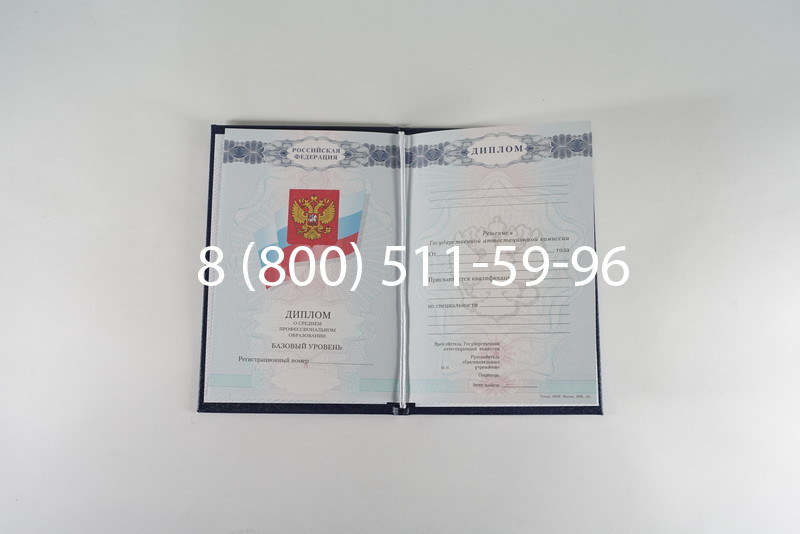 Диплом колледжа 2007-2010 годов в Уфе Диплом колледжа 2007-2010 годов в Уфе