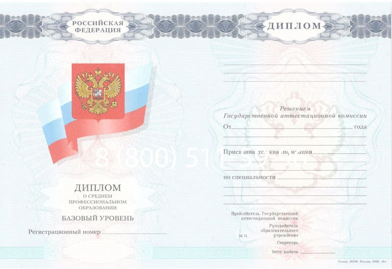Купить Диплом колледжа 2007-2010 годов в Уфе Купить Диплом колледжа 2007-2010 годов в Уфе