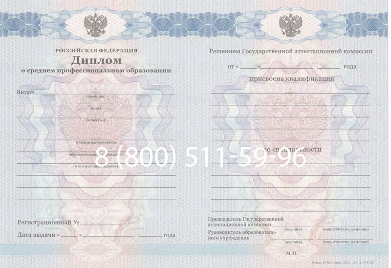 Купить Диплом колледжа 2011-2013 годов в Уфе Купить Диплом колледжа 2011-2013 годов в Уфе