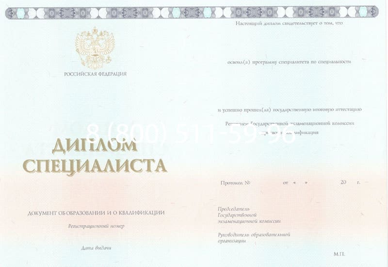 Купить Диплом о высшем образовании 2014-2024 годов в Уфе Купить Диплом о высшем образовании 2014-2024 годов в Уфе