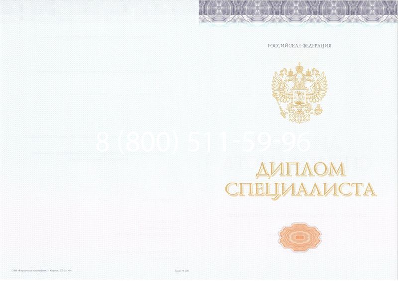 Купить Диплом о высшем образовании (Киржач) 2014-2024 годов в Уфе Купить Диплом о высшем образовании (Киржач) 2014-2024 годов в Уфе