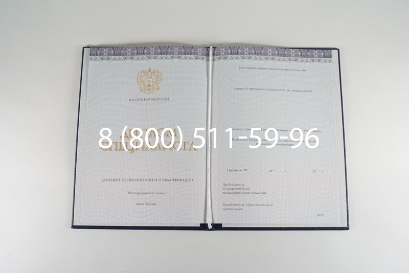 Диплом о высшем образовании (Киржач) 2014-2024 годов в Уфе Диплом о высшем образовании (Киржач) 2014-2024 годов в Уфе