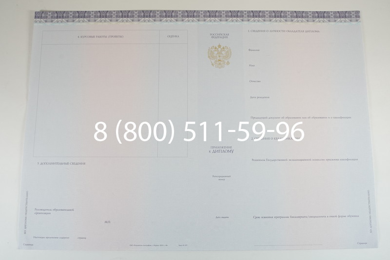 Диплом о высшем образовании (Киржач) 2014-2024 годов в Уфе Диплом о высшем образовании (Киржач) 2014-2024 годов в Уфе