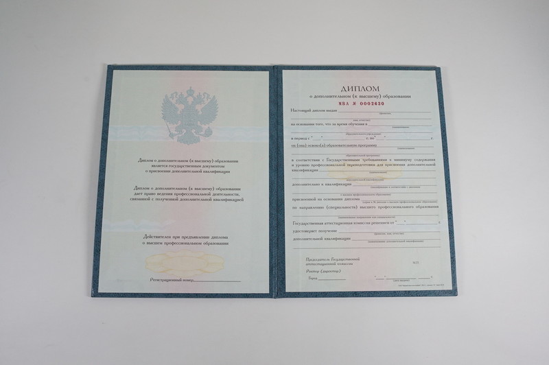Заказать Диплом о дополнительном образовании в Уфе Заказать Диплом о дополнительном образовании в Уфе