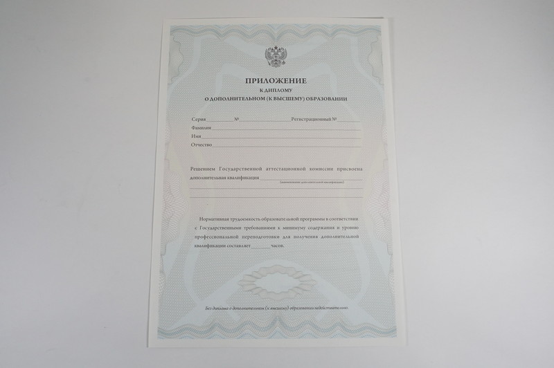 Заказать Диплом о дополнительном образовании в Уфе Заказать Диплом о дополнительном образовании в Уфе