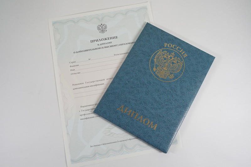 Диплом о дополнительном образовании в Уфе Диплом о дополнительном образовании в Уфе
