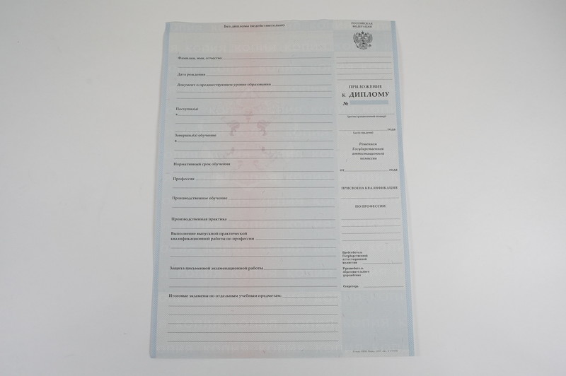 Диплом о начальном образовании 2007-2009 годов в Уфе Диплом о начальном образовании 2007-2009 годов в Уфе