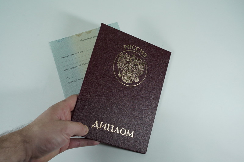 Диплом о переподготовке в Уфе Диплом о переподготовке в Уфе