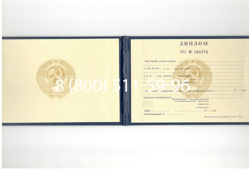 Купить Диплом о среднем образовании до 1996 года в Уфе Купить Диплом о среднем образовании до 1996 года в Уфе