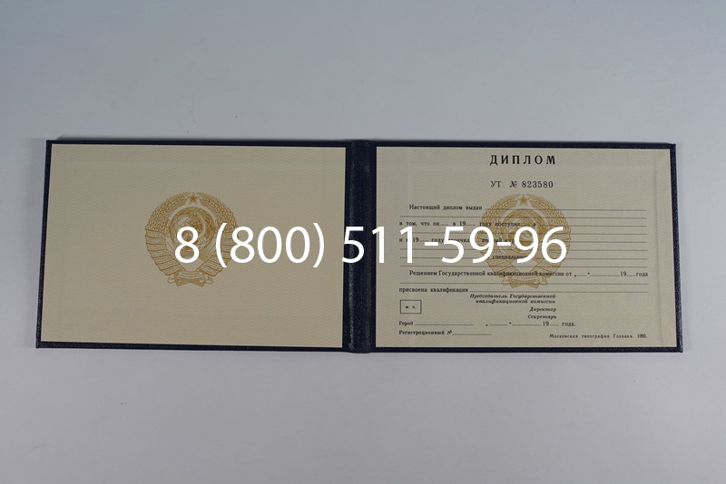 Купить Диплом о среднем образовании до 1996 года в Уфе Купить Диплом о среднем образовании до 1996 года в Уфе