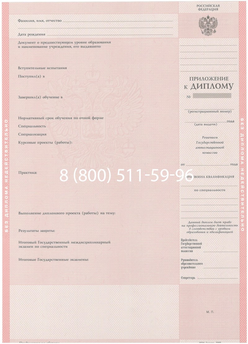 Купить Диплом о среднем образовании 2003-2006 годов в Уфе Купить Диплом о среднем образовании 2003-2006 годов в Уфе
