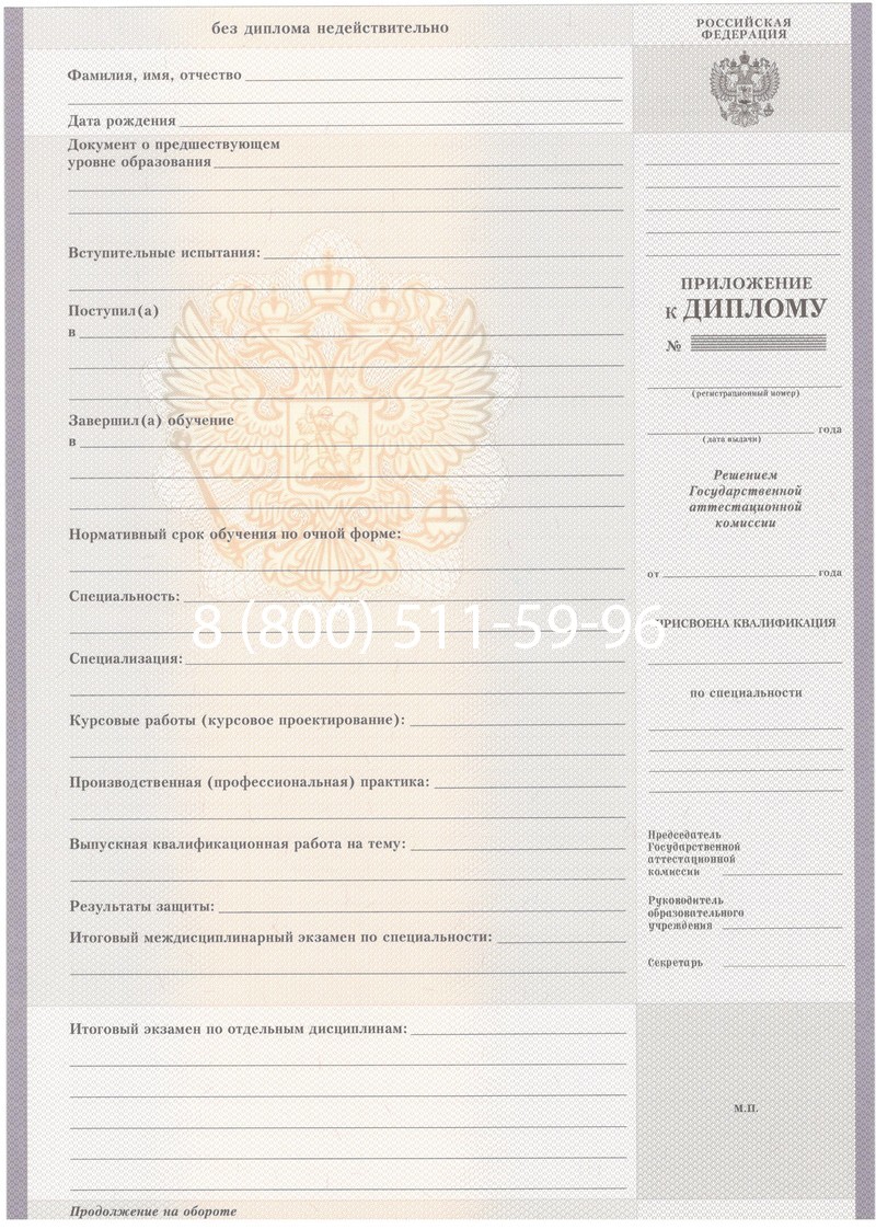 Купить Диплом о среднем образовании 2007-2010 годов в Уфе Купить Диплом о среднем образовании 2007-2010 годов в Уфе