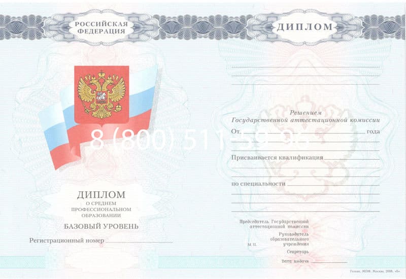 Купить Диплом о среднем образовании 2007-2010 годов в Уфе Купить Диплом о среднем образовании 2007-2010 годов в Уфе