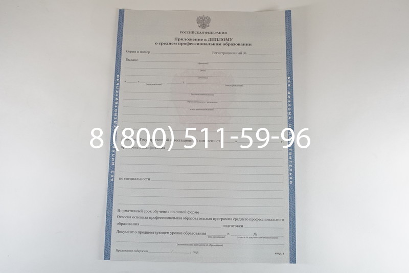 Диплом о среднем образовании 2011-2013 годов в Уфе Диплом о среднем образовании 2011-2013 годов в Уфе