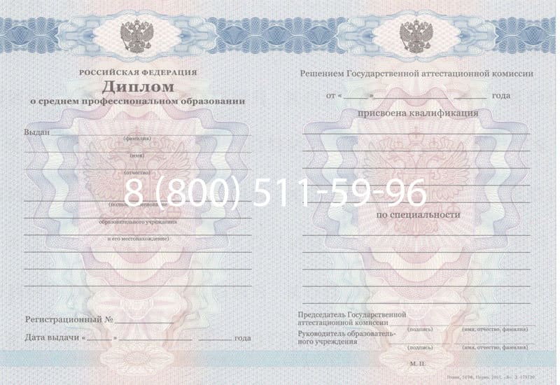 Купить Диплом о среднем образовании 2011-2013 годов в Уфе Купить Диплом о среднем образовании 2011-2013 годов в Уфе