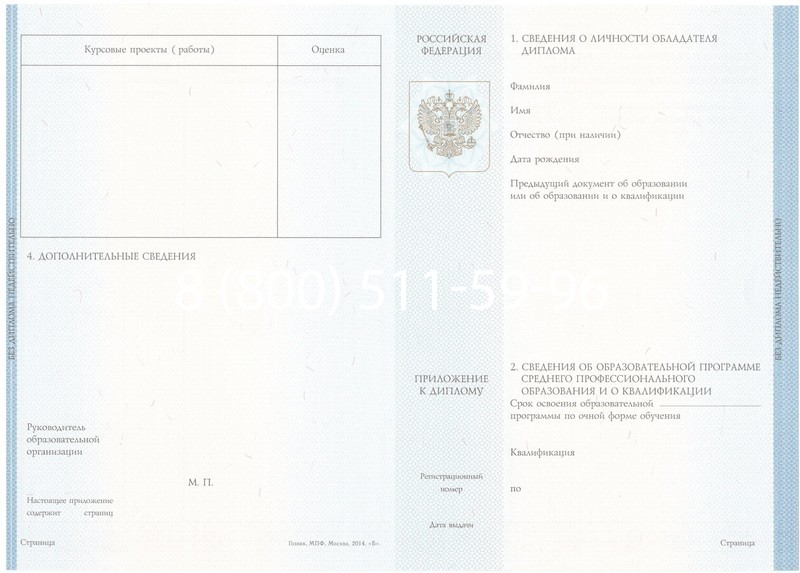 Купить Диплом о среднем образовании 2014-2024 года в Уфе Купить Диплом о среднем образовании 2014-2024 года в Уфе