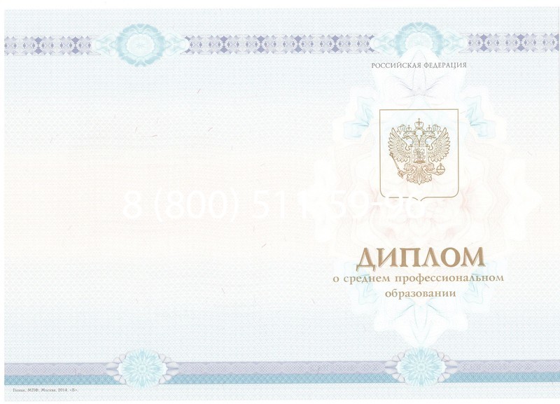 Заказать Диплом о среднем образовании 2014-2024 года в Уфе Заказать Диплом о среднем образовании 2014-2024 года в Уфе