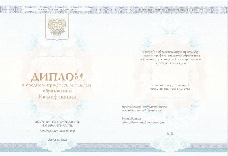 Купить Диплом о среднем образовании 2014-2024 года в Уфе Купить Диплом о среднем образовании 2014-2024 года в Уфе