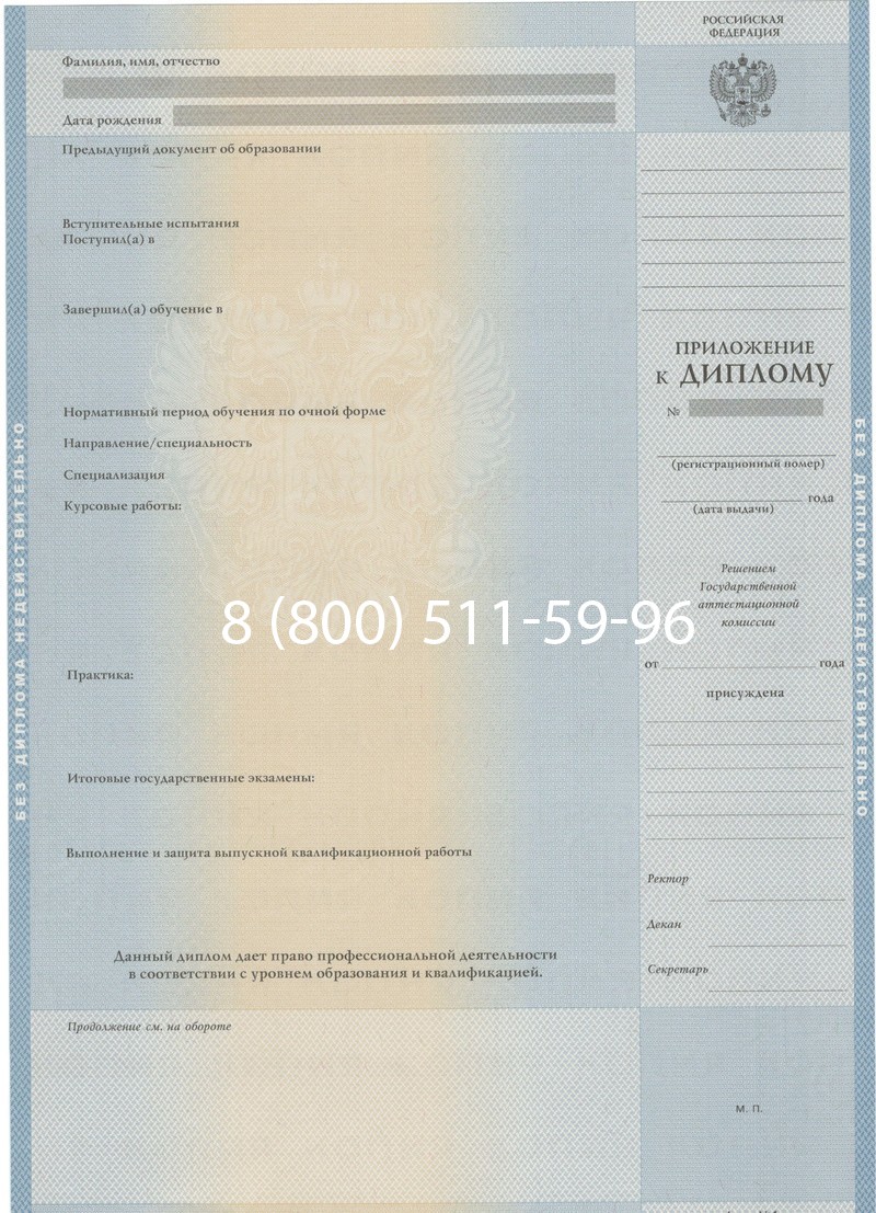 Купить Диплом о высшем образовании 1997-2002 годов в Уфе Купить Диплом о высшем образовании 1997-2002 годов в Уфе