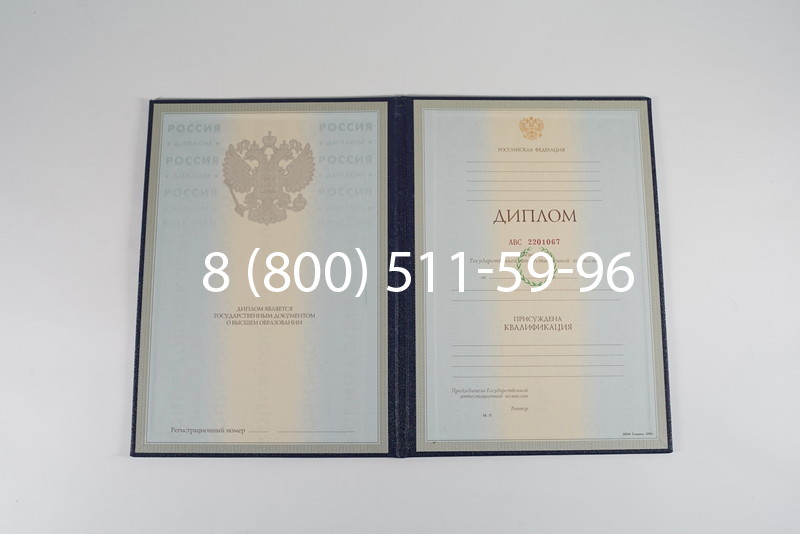 Заказать Диплом о высшем образовании 1997-2002 годов в Уфе Заказать Диплом о высшем образовании 1997-2002 годов в Уфе