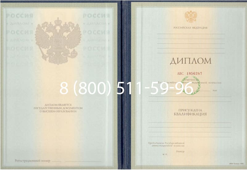 Купить Диплом о высшем образовании 1997-2002 годов в Уфе Купить Диплом о высшем образовании 1997-2002 годов в Уфе