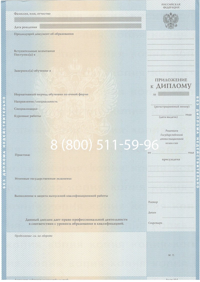Купить Диплом о высшем образовании 2003-2009 годов в Уфе Купить Диплом о высшем образовании 2003-2009 годов в Уфе