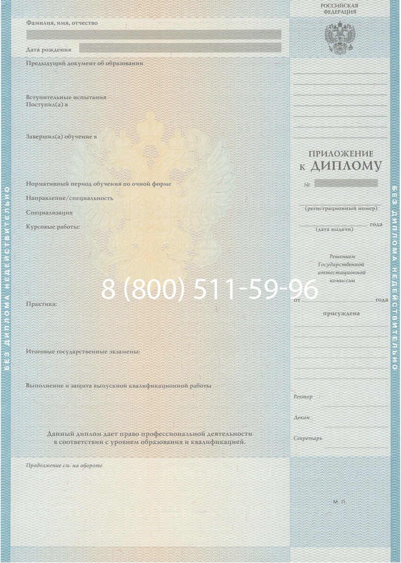 Заказать Диплом о высшем образовании 2010-2011 годов в Уфе Заказать Диплом о высшем образовании 2010-2011 годов в Уфе