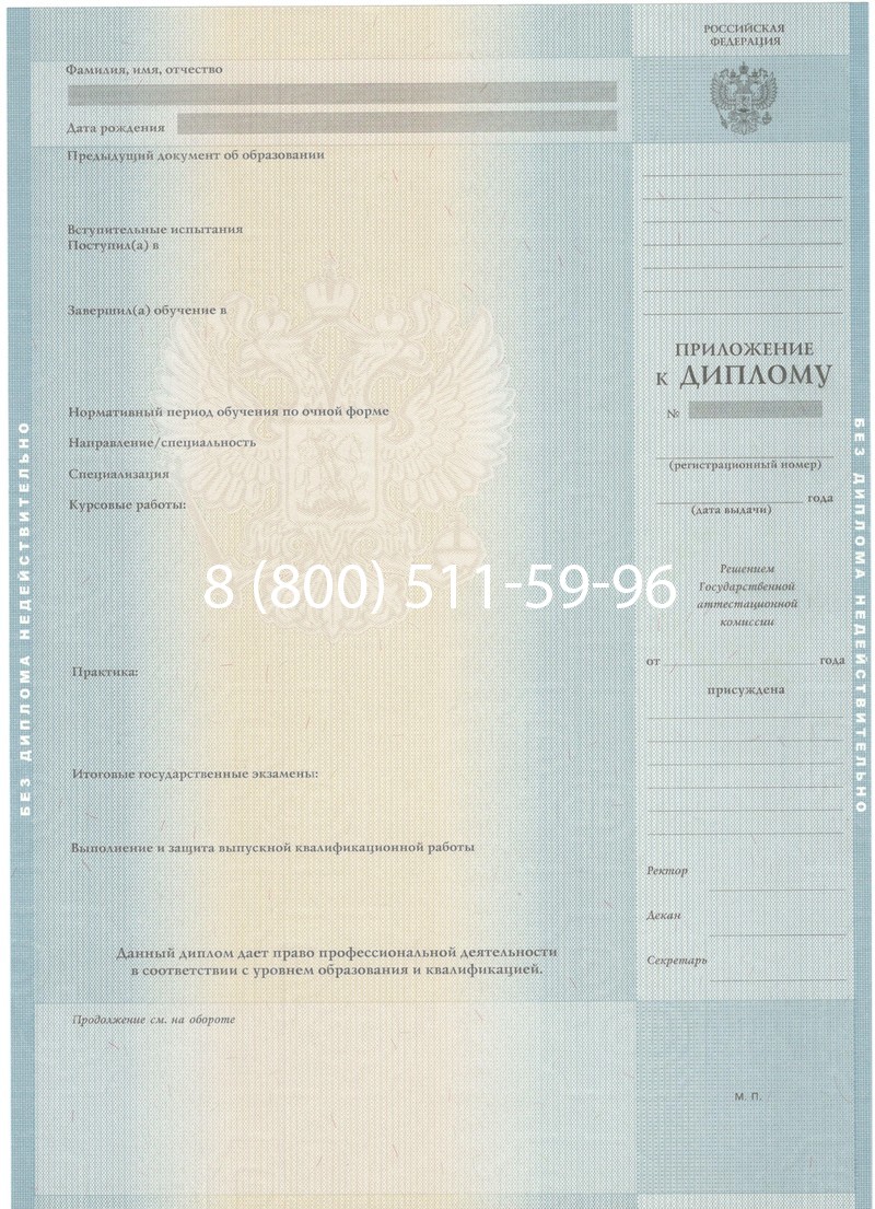Заказать Диплом о высшем образовании 2012-2013 годов в Уфе Заказать Диплом о высшем образовании 2012-2013 годов в Уфе
