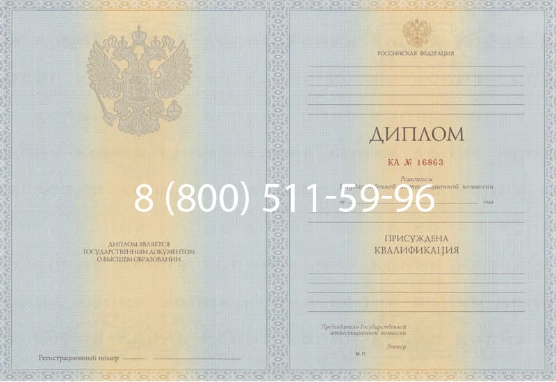 Купить Диплом о высшем образовании 2012-2013 годов в Уфе Купить Диплом о высшем образовании 2012-2013 годов в Уфе