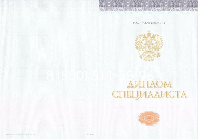 Купить Диплом специалиста (КИРЖАЧ) 2014-2024 года в Уфе Купить Диплом специалиста (КИРЖАЧ) 2014-2024 года в Уфе