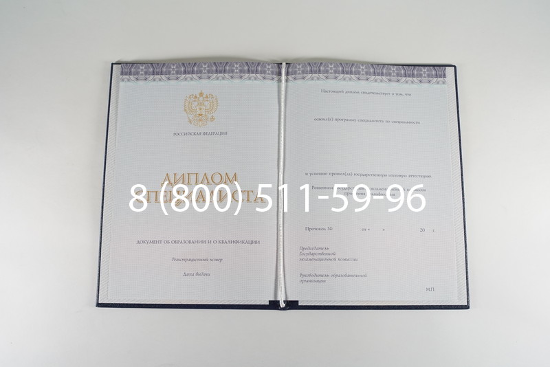 Диплом специалиста (КИРЖАЧ) 2014-2024 года в Уфе Диплом специалиста (КИРЖАЧ) 2014-2024 года в Уфе