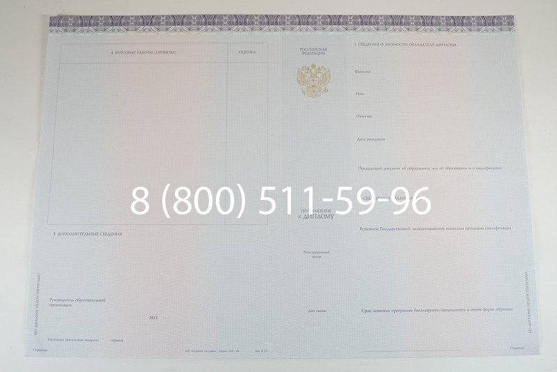 Диплом специалиста (КИРЖАЧ) 2014-2024 года в Уфе Диплом специалиста (КИРЖАЧ) 2014-2024 года в Уфе