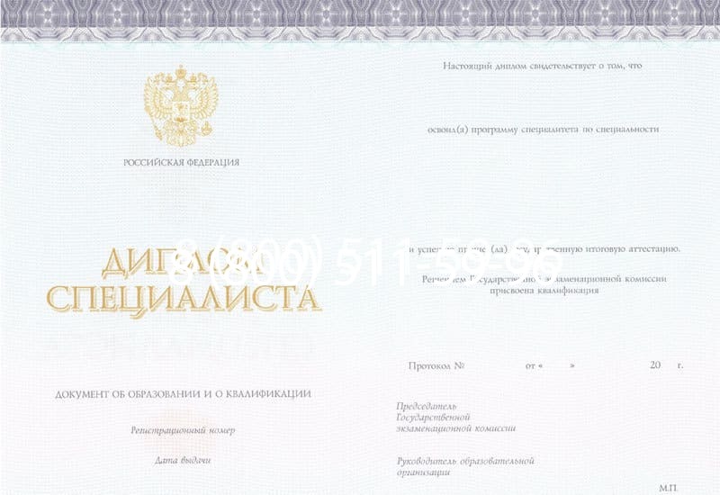 Купить Диплом о втором высшем образовании в Уфе Купить Диплом о втором высшем образовании в Уфе