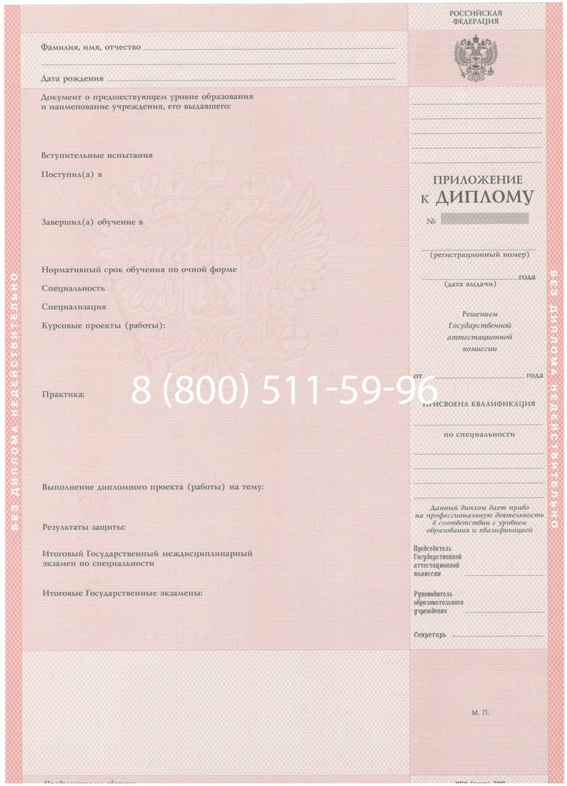 Купить Диплом техникума 2003-2006 годов в Уфе Купить Диплом техникума 2003-2006 годов в Уфе
