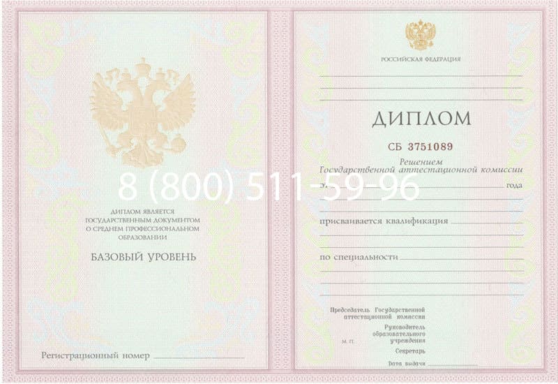 Купить Диплом техникума 2003-2006 годов в Уфе Купить Диплом техникума 2003-2006 годов в Уфе
