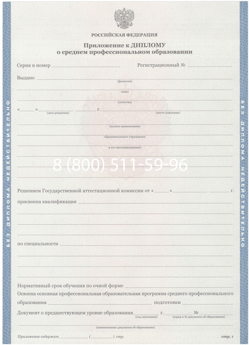 Купить Диплом техникума 2011-2013 годов в Уфе Купить Диплом техникума 2011-2013 годов в Уфе